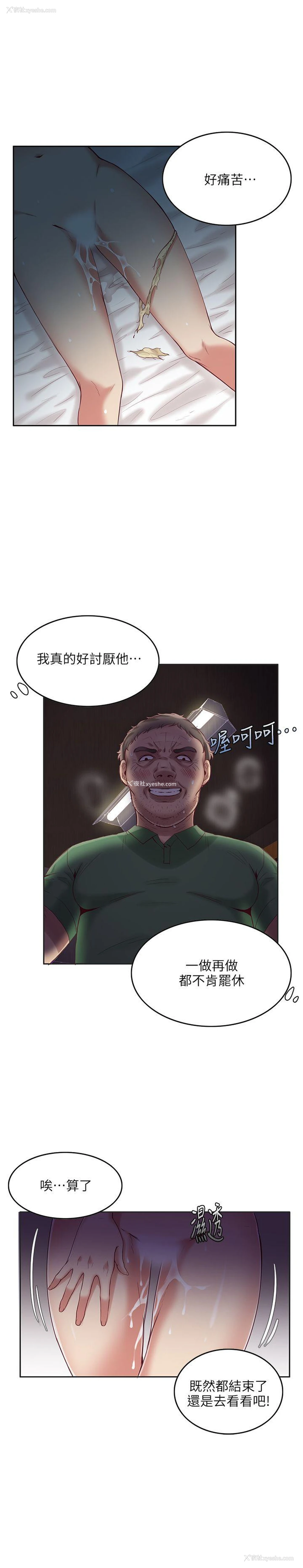 10P - 狼爪下的少女