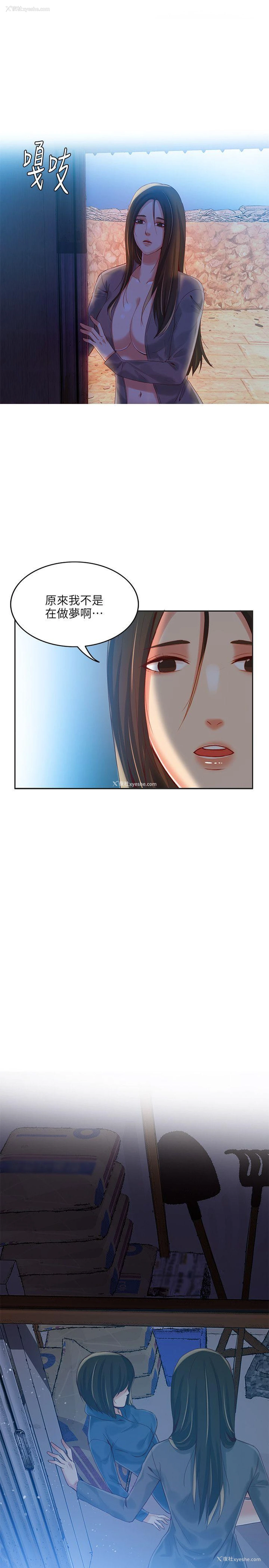 11P - 狼爪下的少女