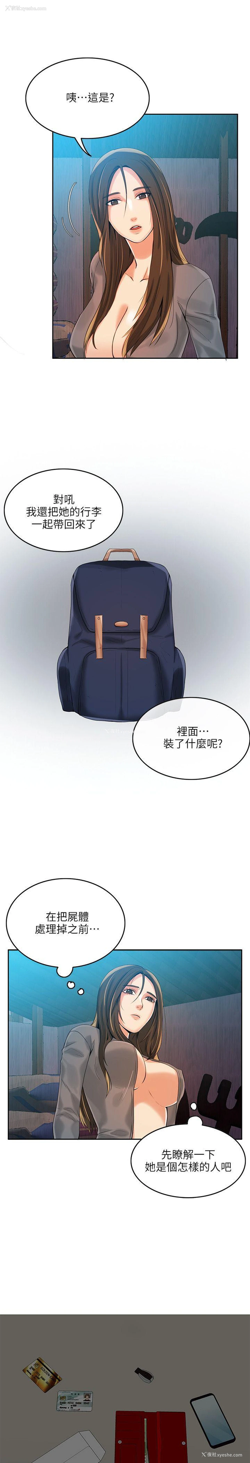 17P - 狼爪下的少女