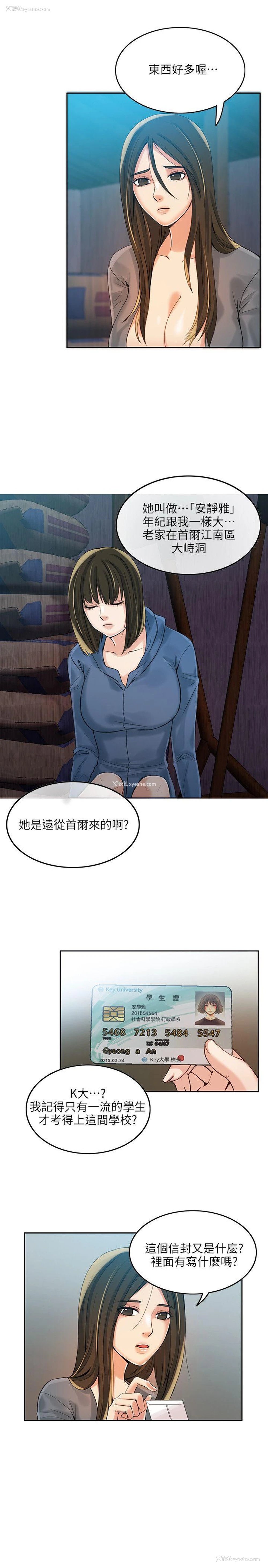 19P - 狼爪下的少女
