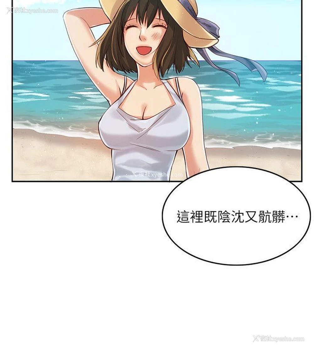 26P - 狼爪下的少女