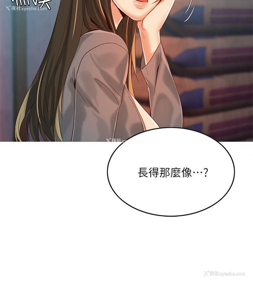 32P - 狼爪下的少女