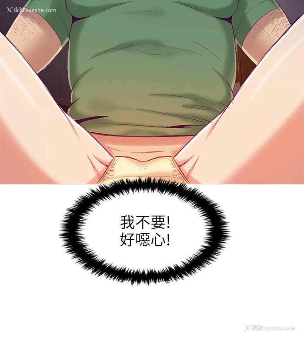 7P - 狼爪下的少女