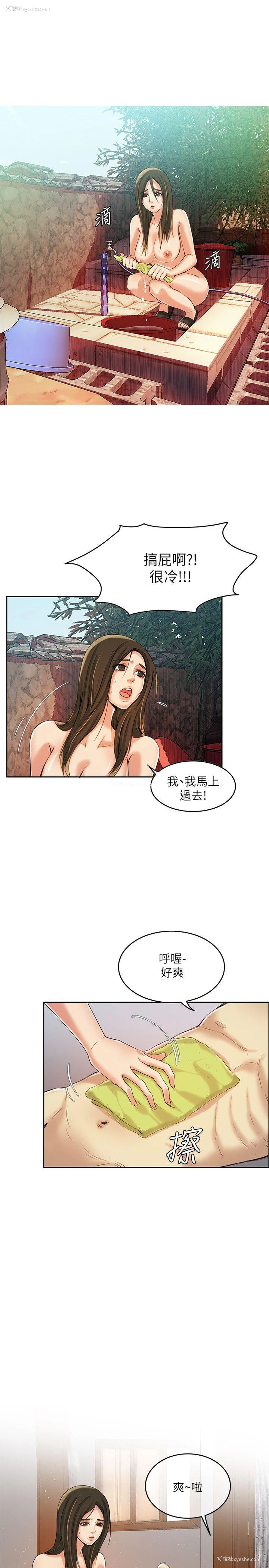 10P - 狼爪下的少女