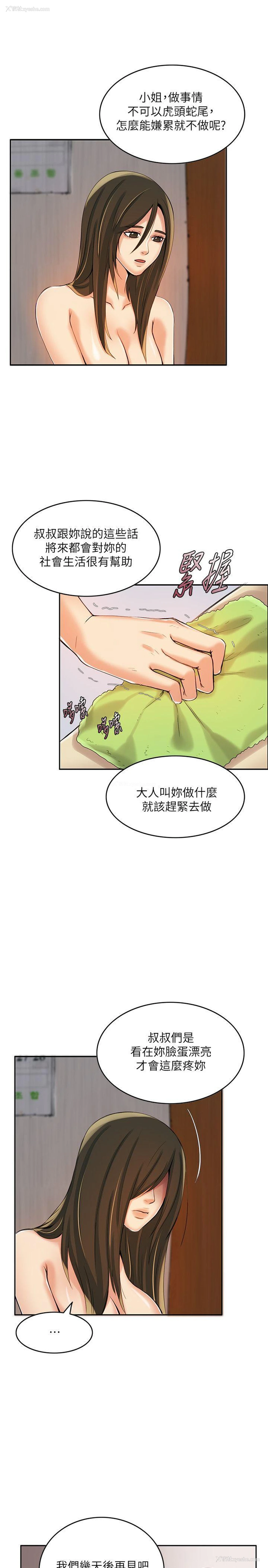 12P - 狼爪下的少女