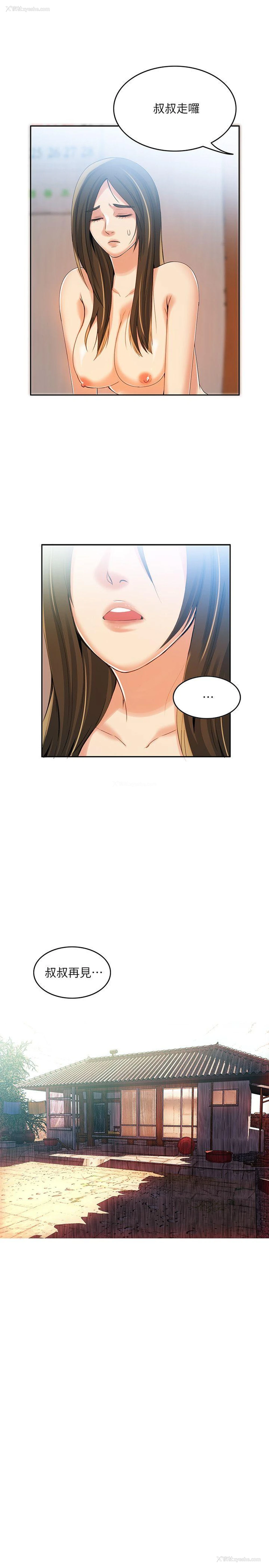 14P - 狼爪下的少女