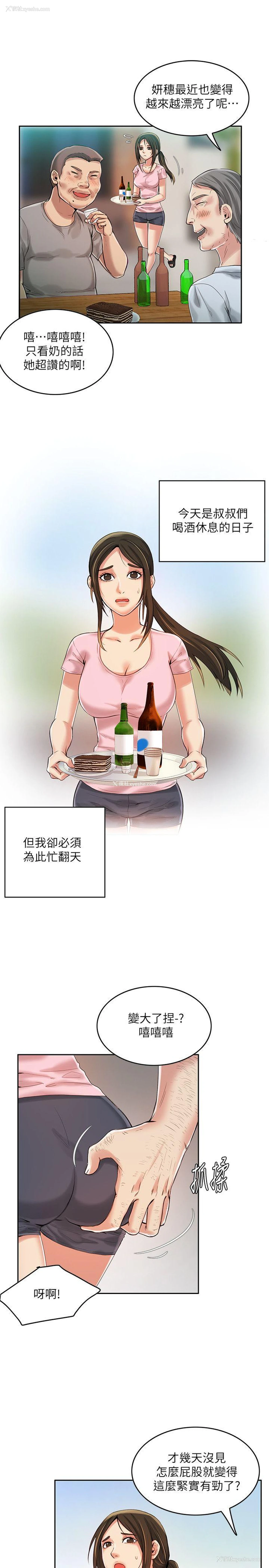 22P - 狼爪下的少女