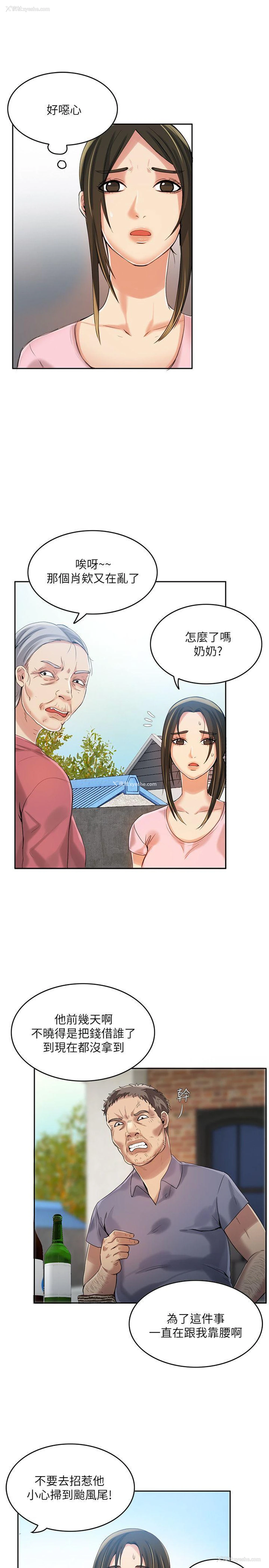 24P - 狼爪下的少女