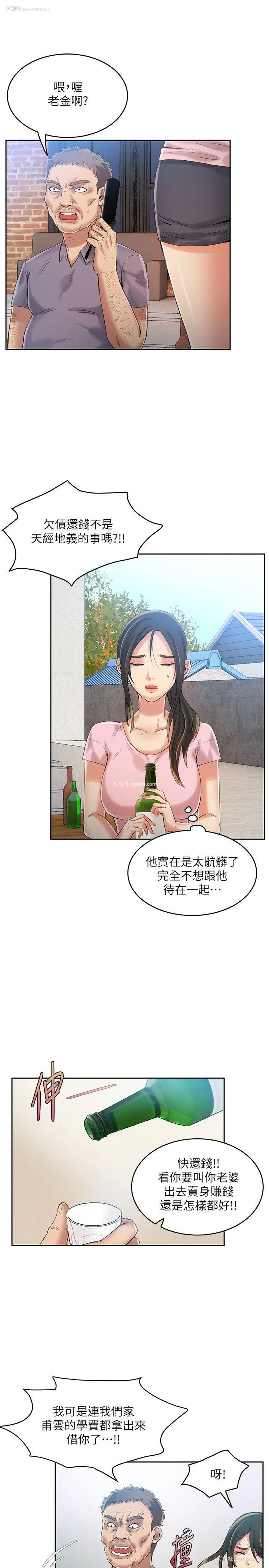 28P - 狼爪下的少女