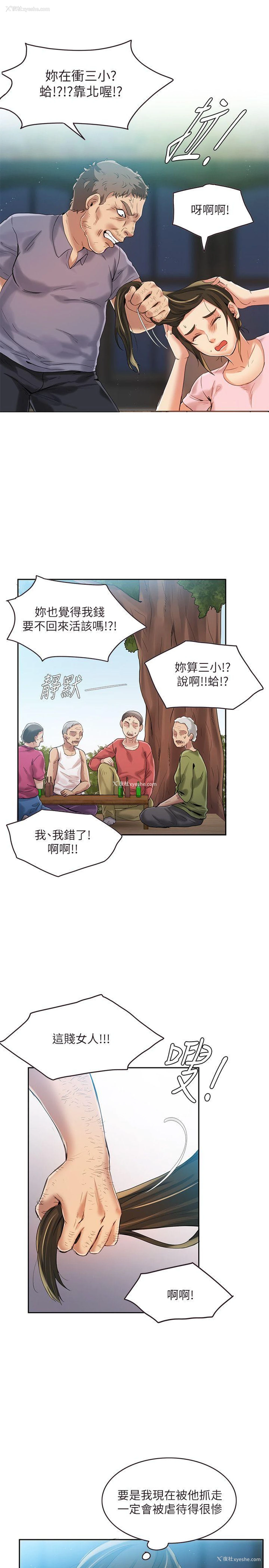 32P - 狼爪下的少女
