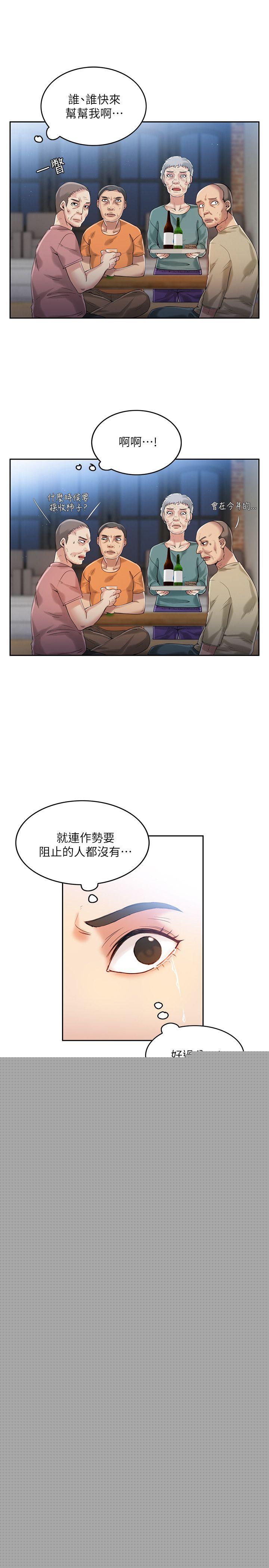 34P - 狼爪下的少女