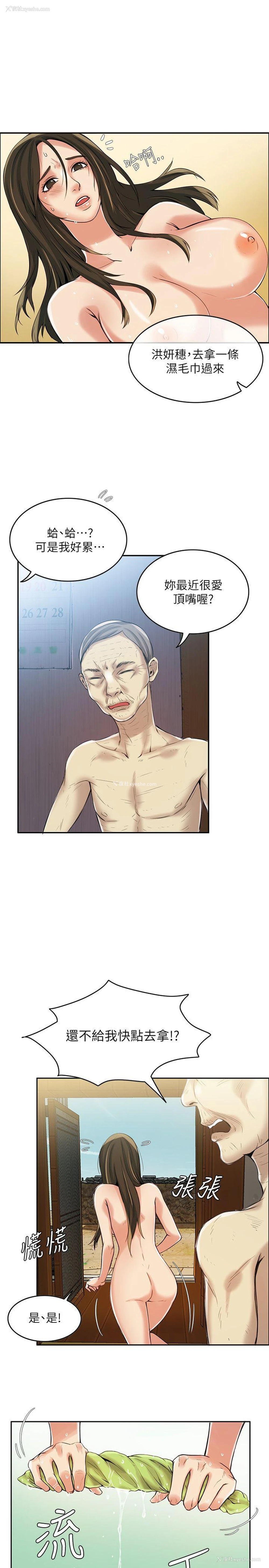 8P - 狼爪下的少女
