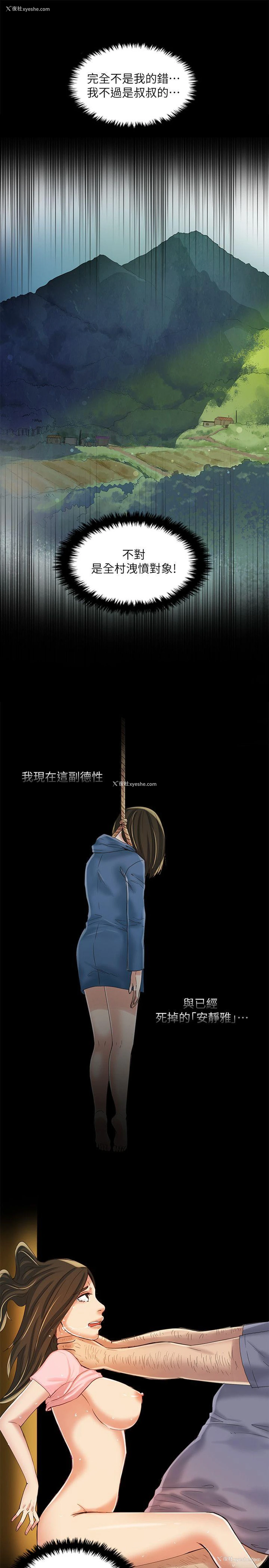 11P - 狼爪下的少女