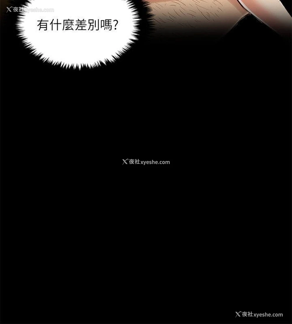 12P - 狼爪下的少女