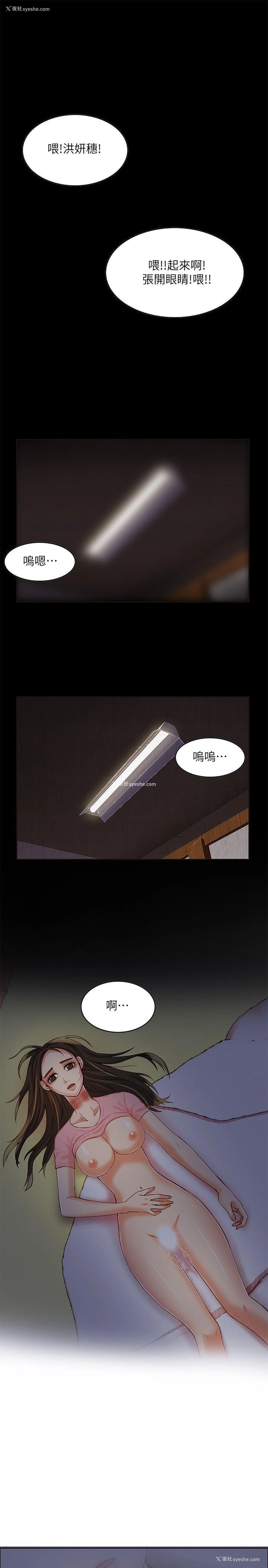 15P - 狼爪下的少女