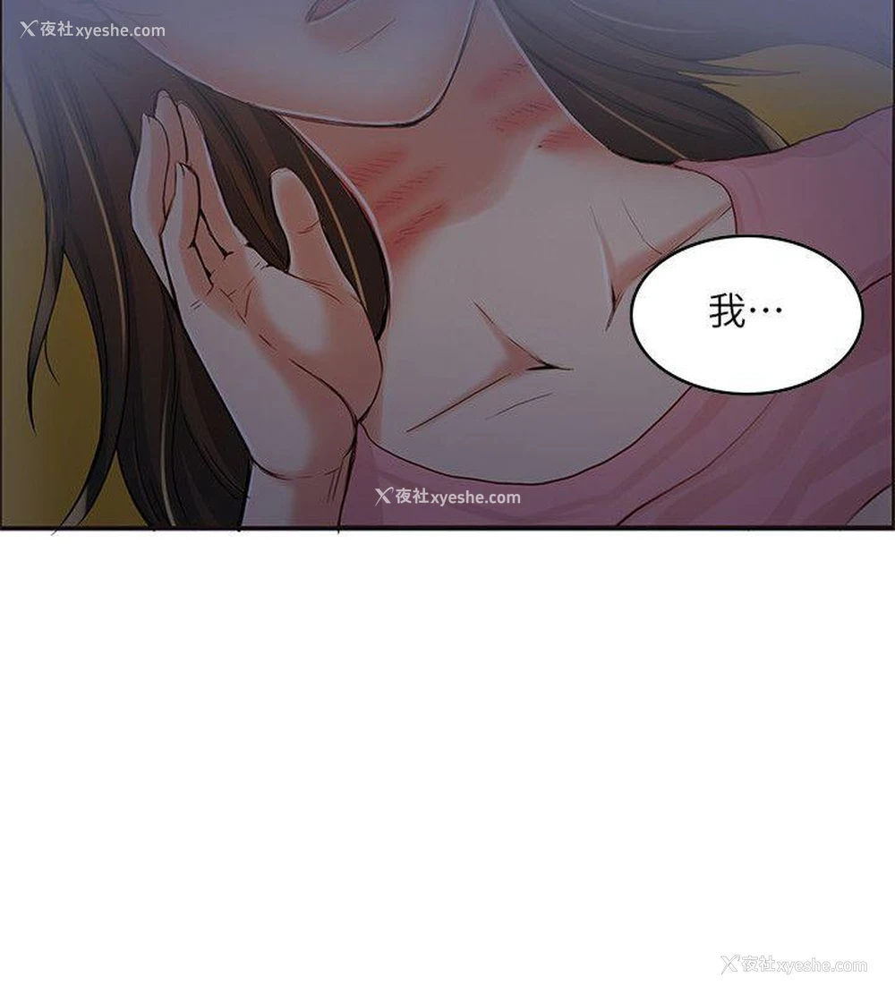 16P - 狼爪下的少女