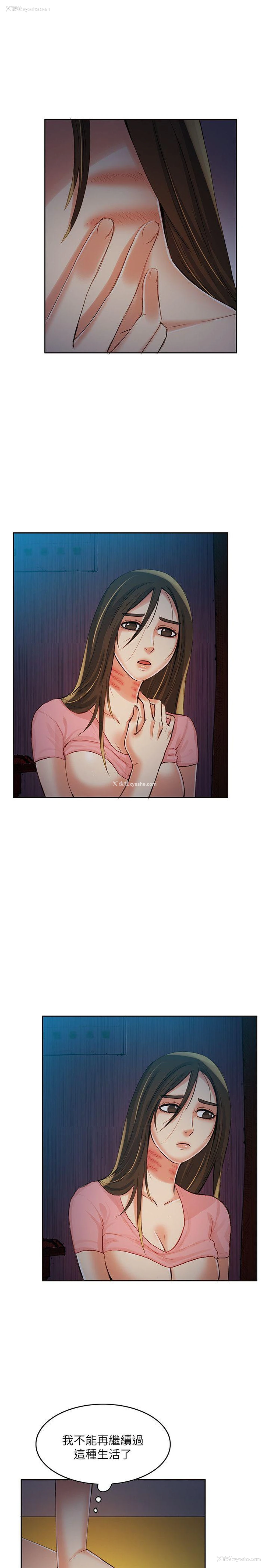 19P - 狼爪下的少女