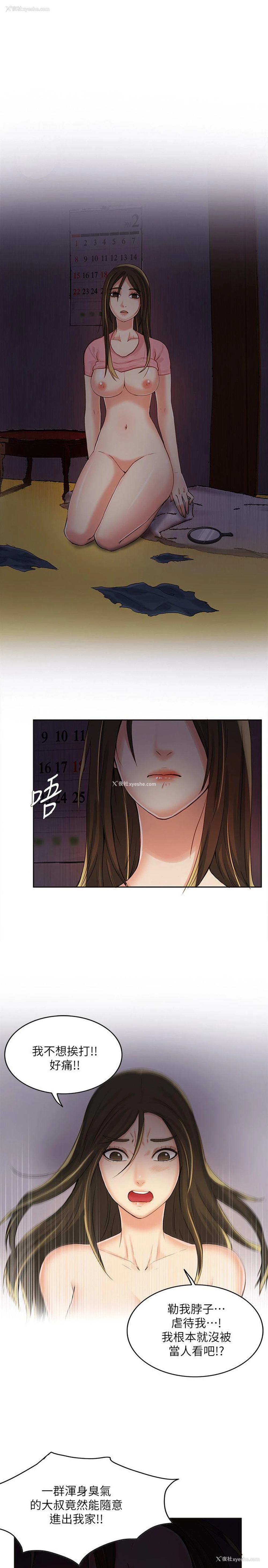21P - 狼爪下的少女