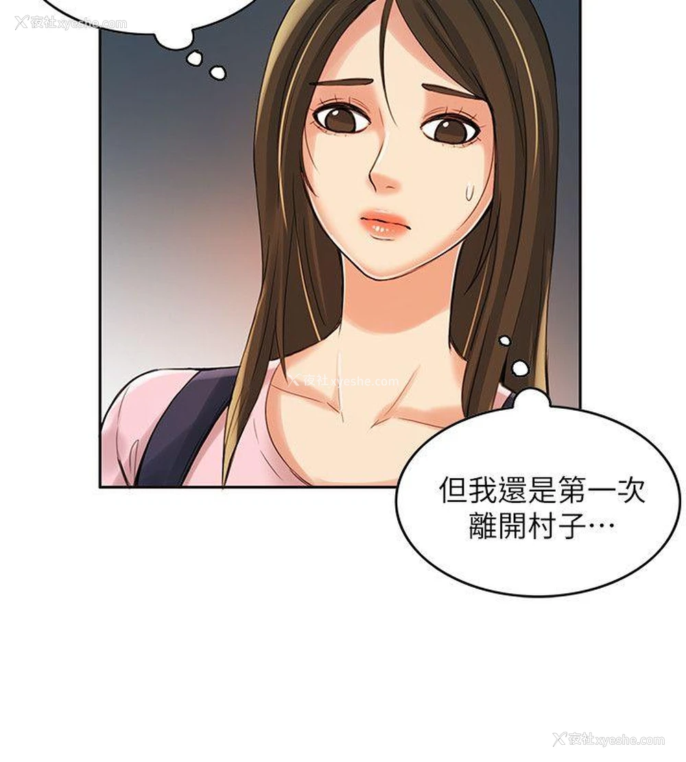 32P - 狼爪下的少女