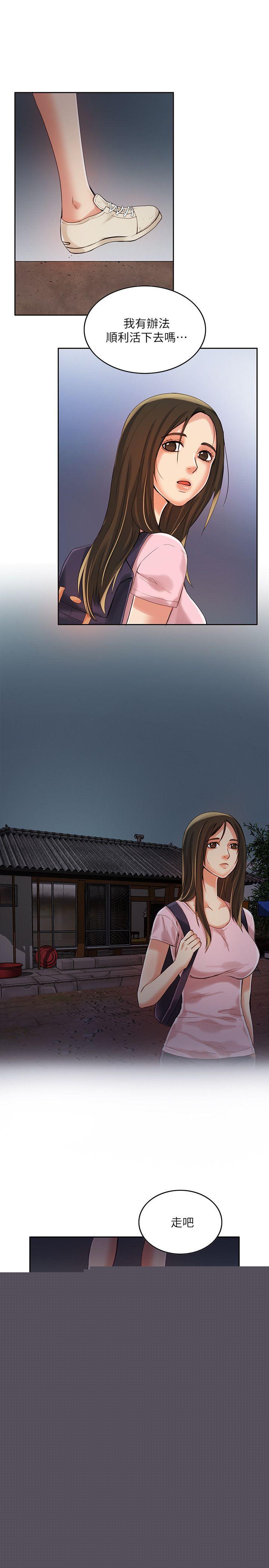 33P - 狼爪下的少女