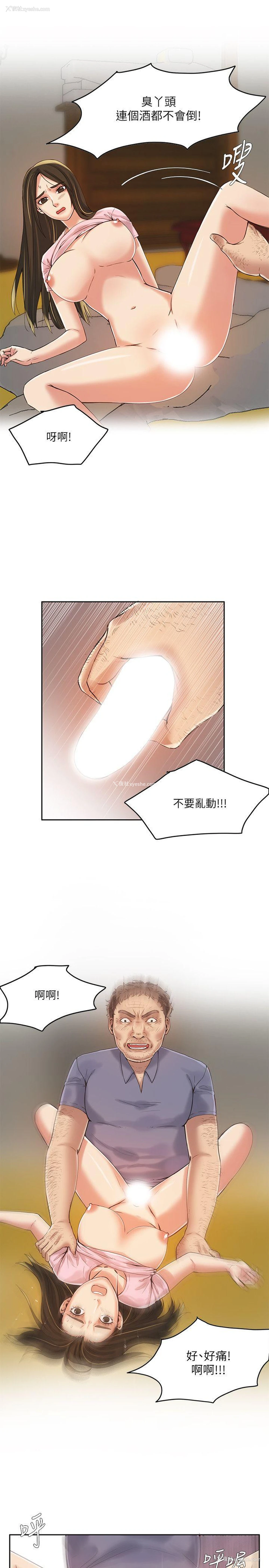 4P - 狼爪下的少女