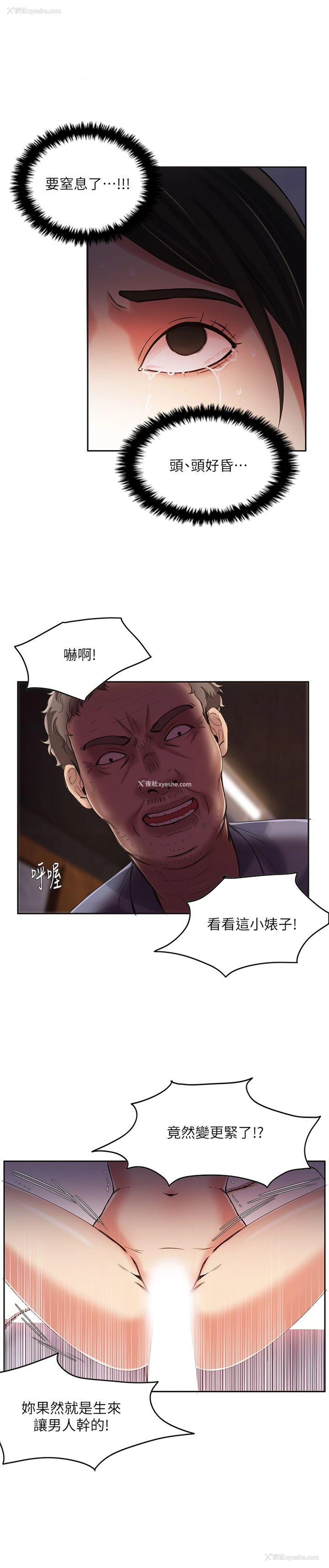 8P - 狼爪下的少女