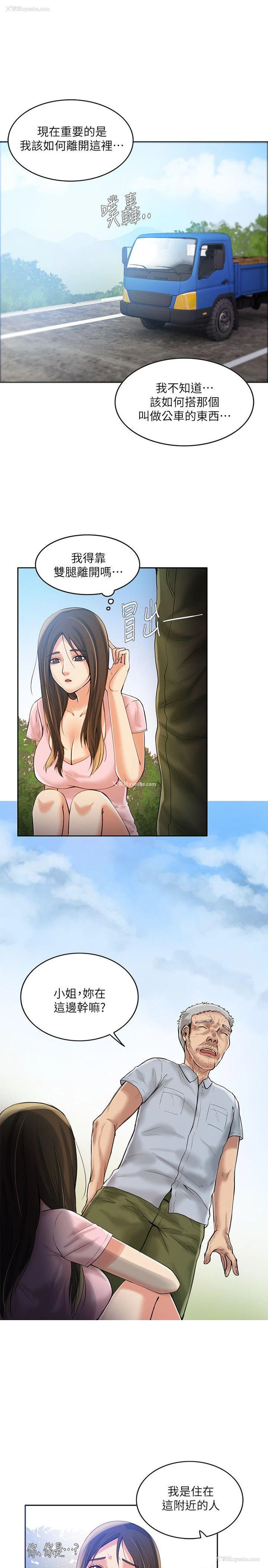 14P - 狼爪下的少女