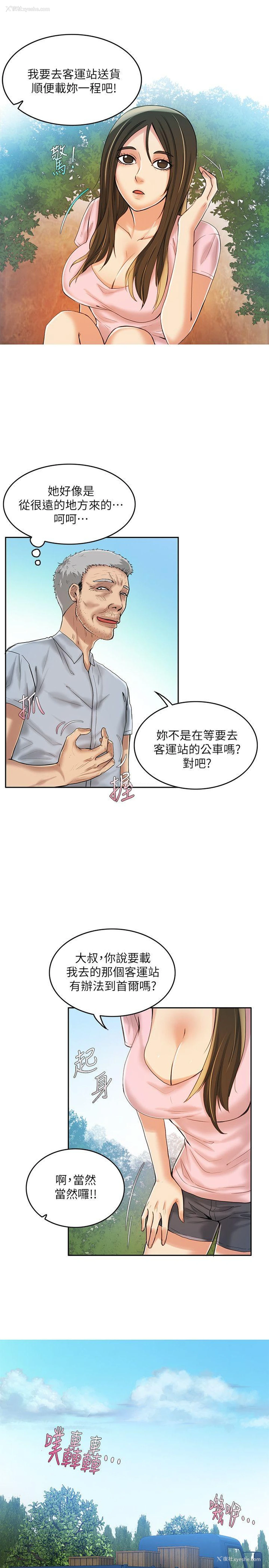 18P - 狼爪下的少女