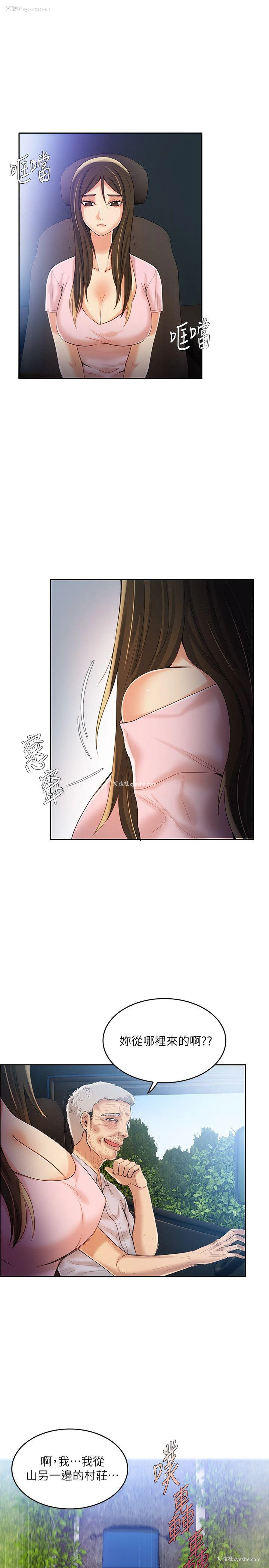 20P - 狼爪下的少女