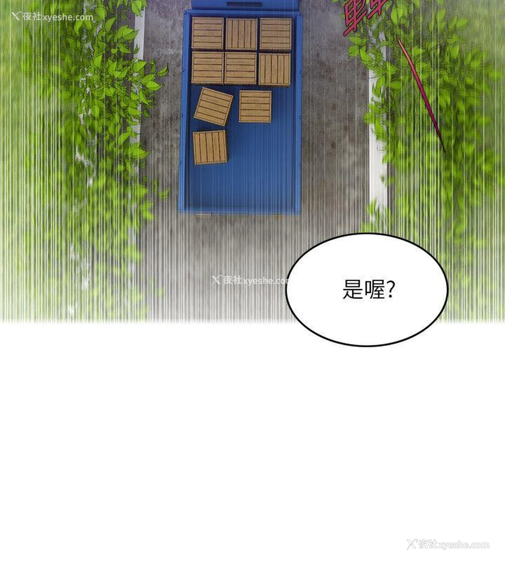 21P - 狼爪下的少女