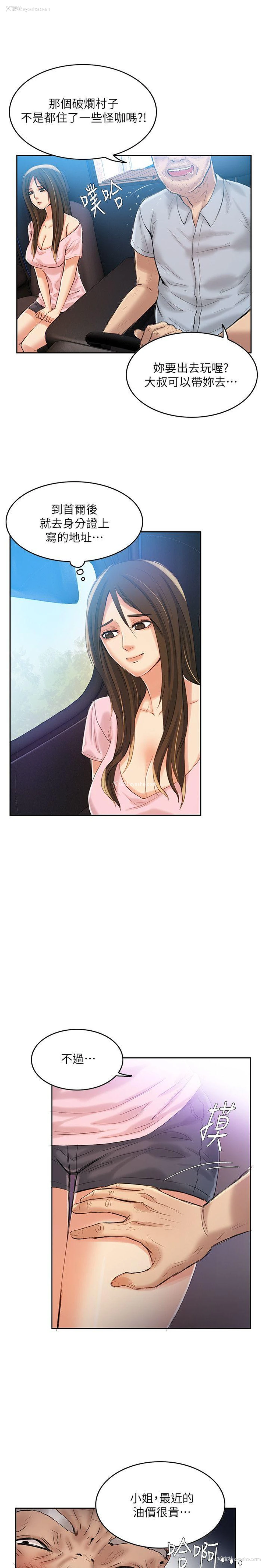 22P - 狼爪下的少女