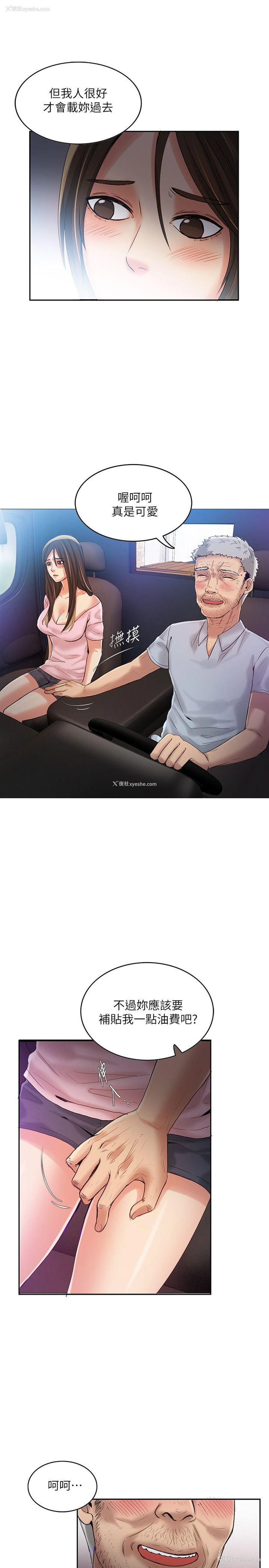 24P - 狼爪下的少女