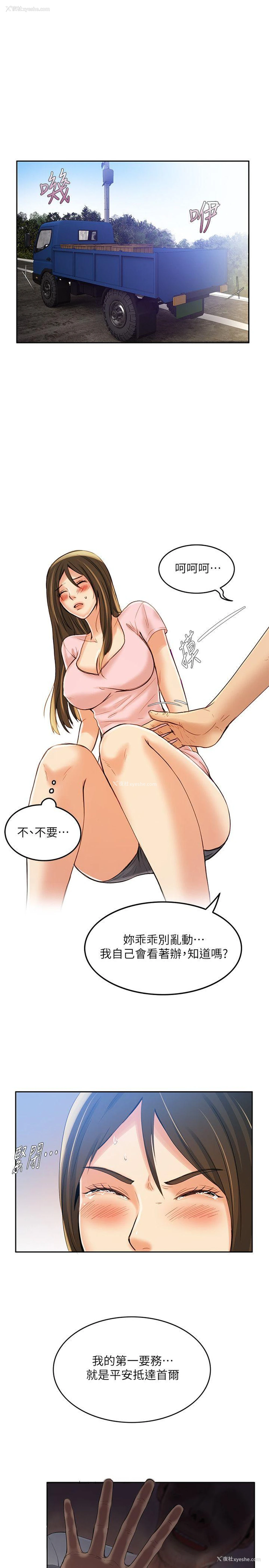 26P - 狼爪下的少女