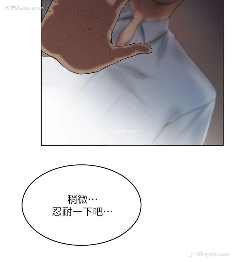 27P - 狼爪下的少女