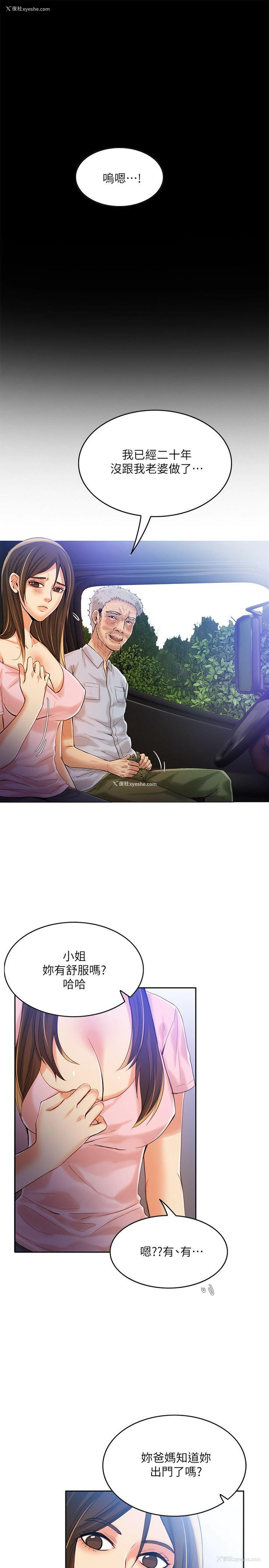 30P - 狼爪下的少女