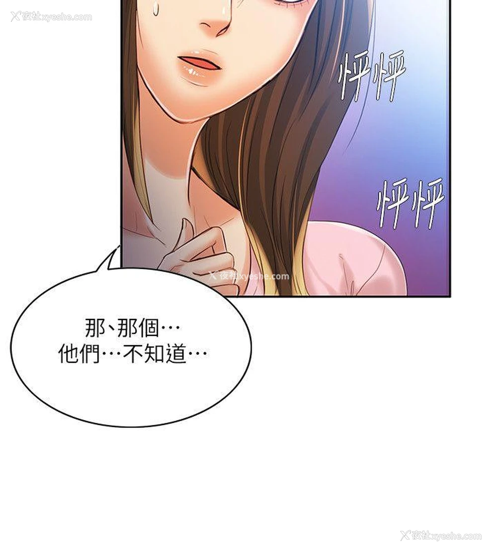31P - 狼爪下的少女