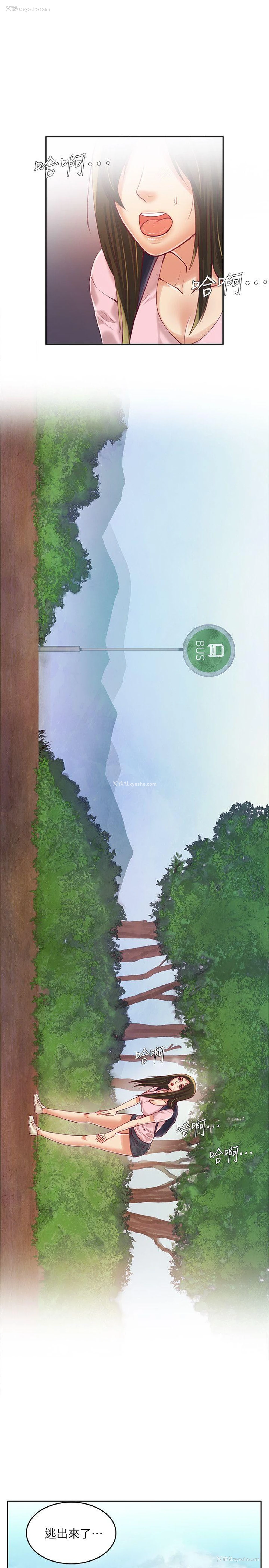 4P - 狼爪下的少女