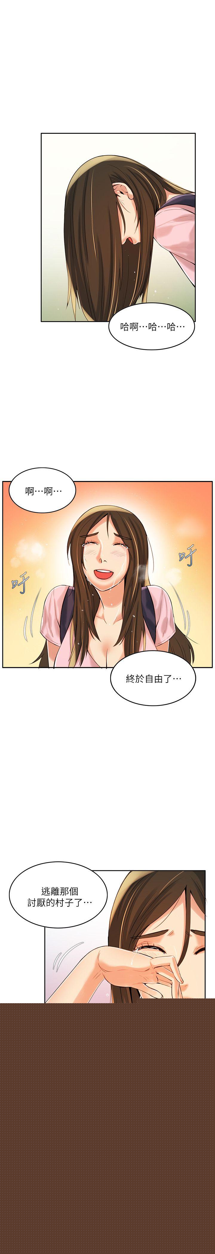 6P - 狼爪下的少女