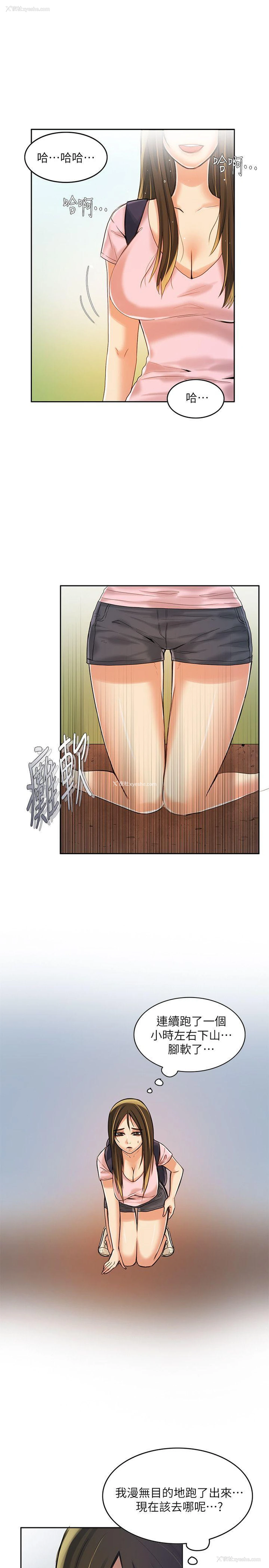 8P - 狼爪下的少女