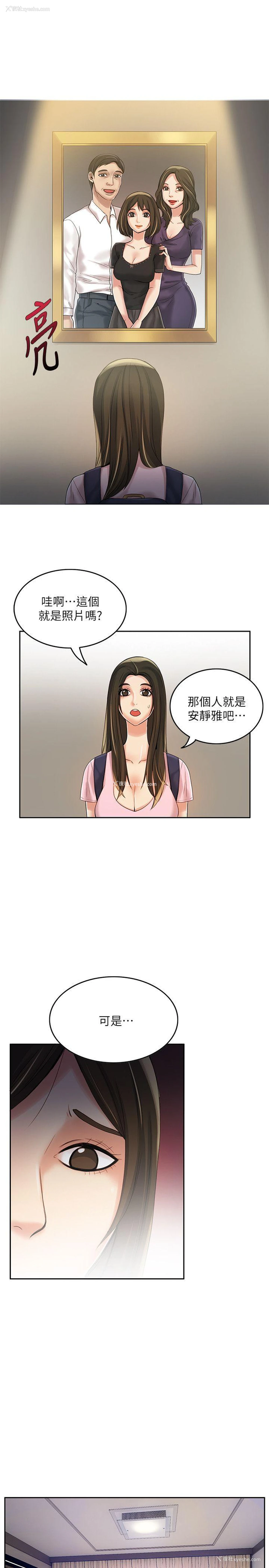 14P - 狼爪下的少女