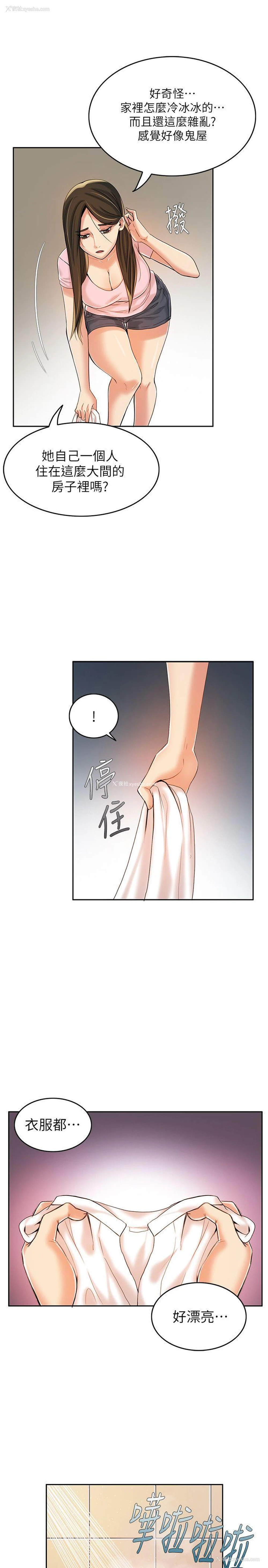 16P - 狼爪下的少女