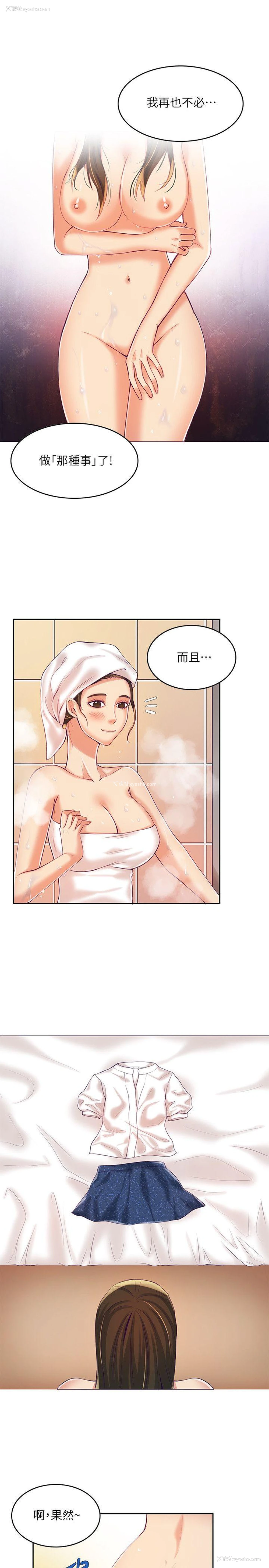 20P - 狼爪下的少女
