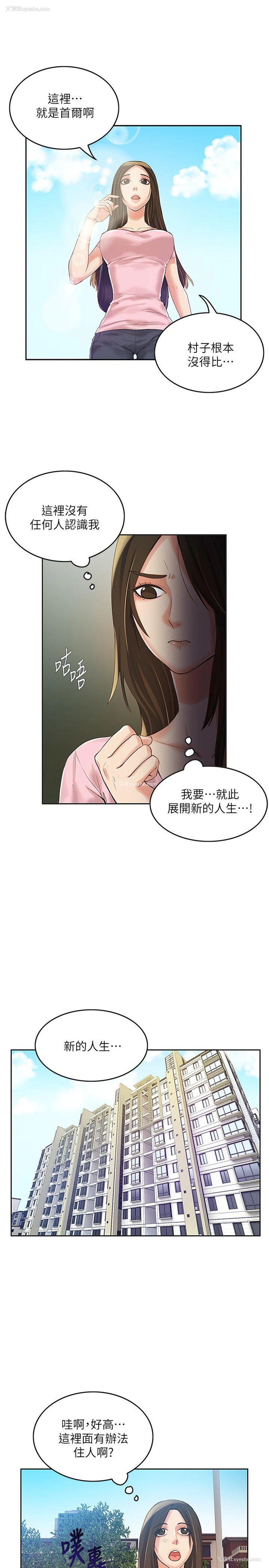6P - 狼爪下的少女