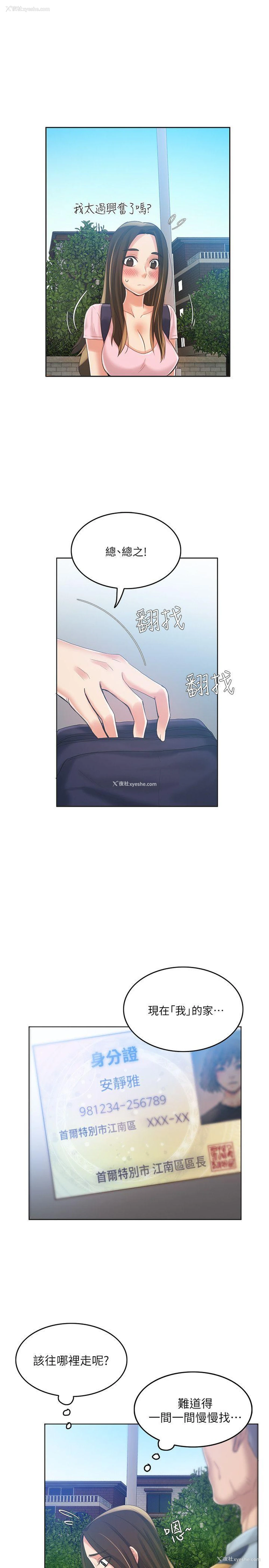 8P - 狼爪下的少女