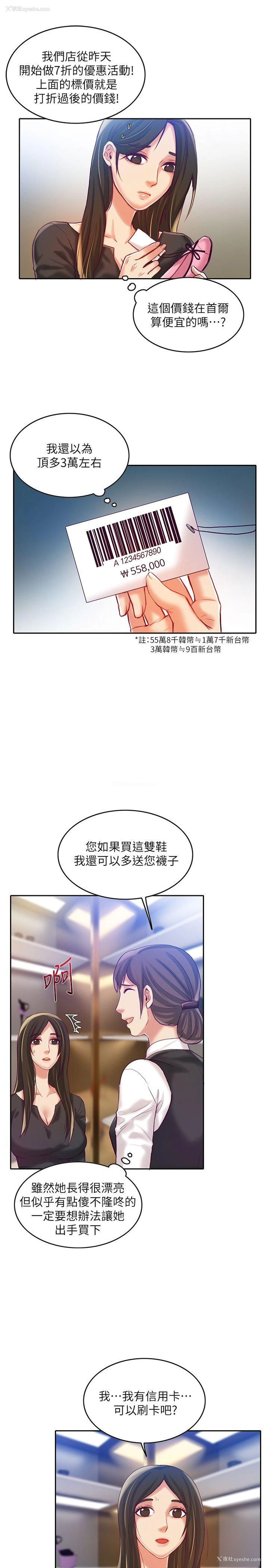 10P - 狼爪下的少女