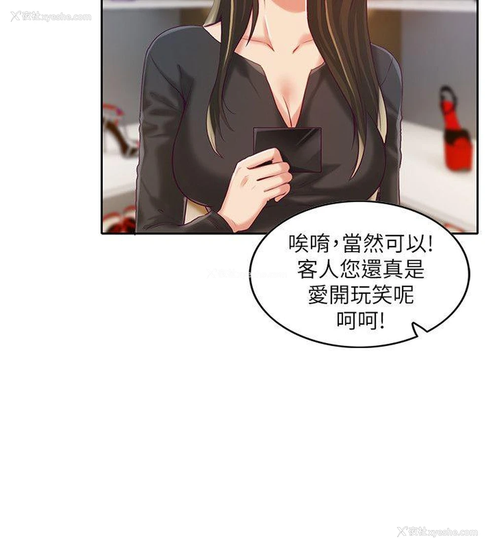 11P - 狼爪下的少女