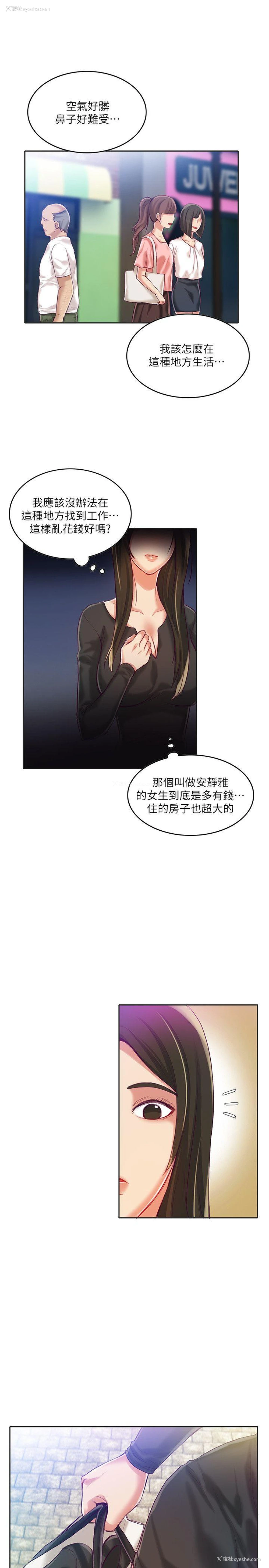 14P - 狼爪下的少女
