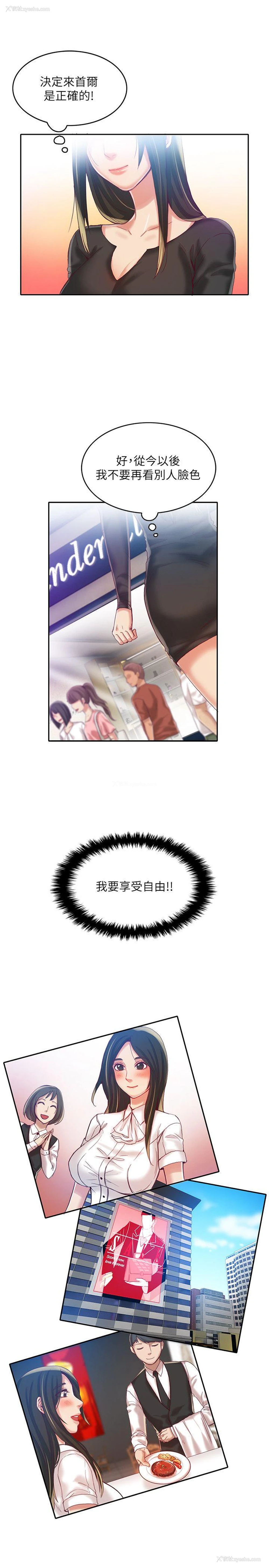 18P - 狼爪下的少女