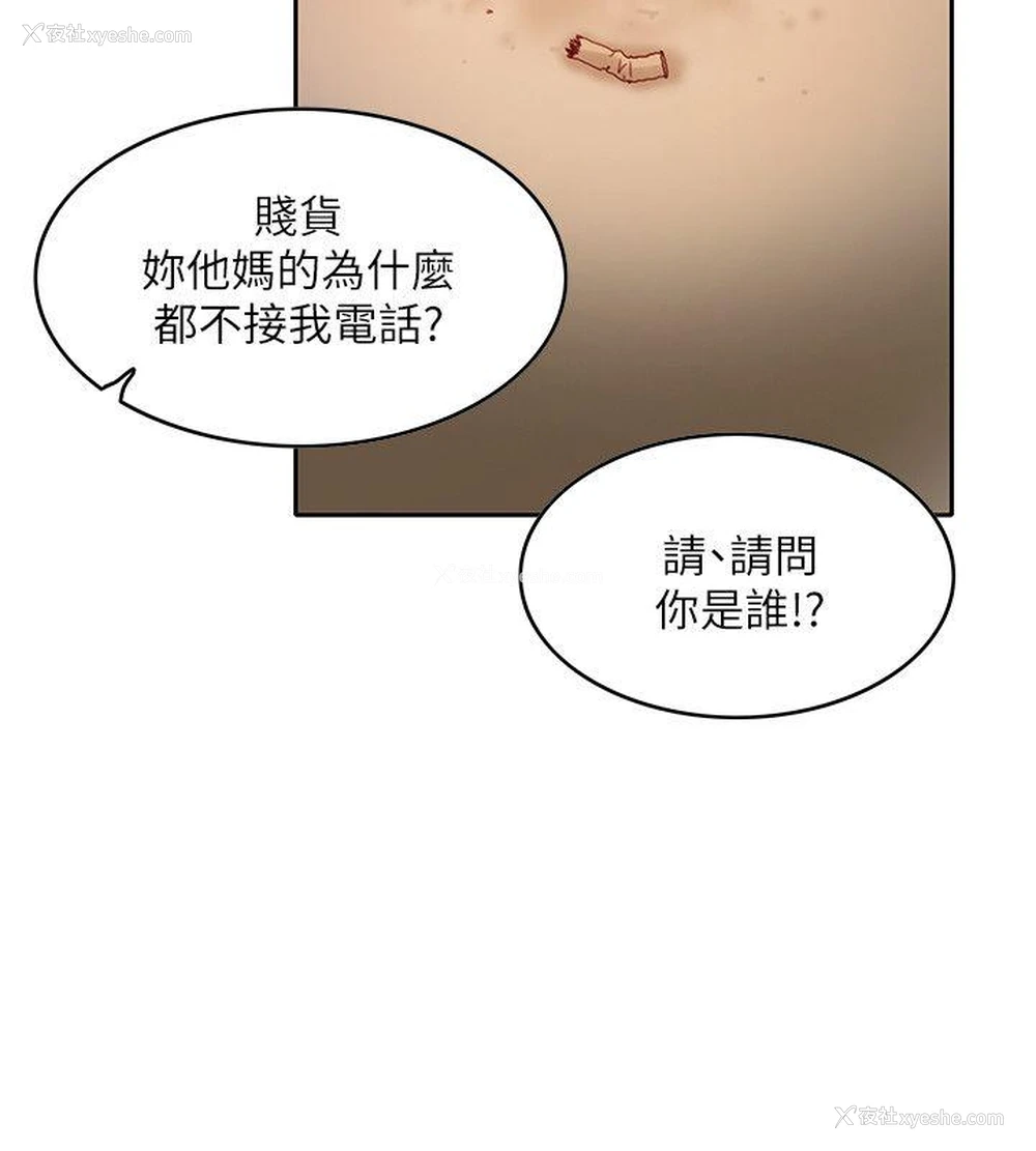 23P - 狼爪下的少女