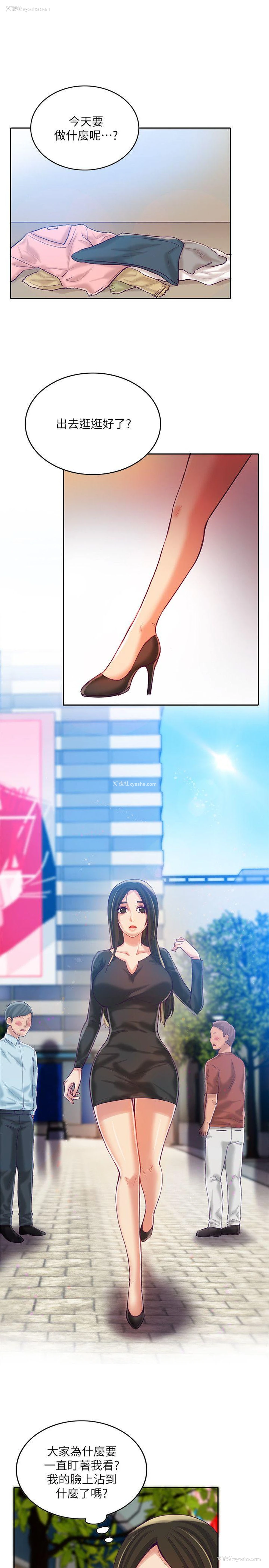 6P - 狼爪下的少女